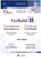 KazBuild Сертификат благодарности